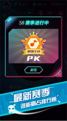 音跃球球图2