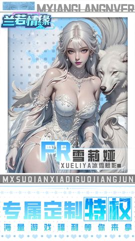 兰若情缘图3