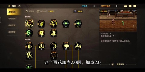 问道手游怎么飞百花[图2]