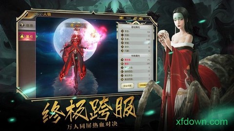 茅山阴阳录图3
