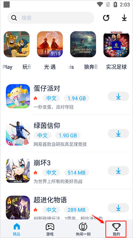 淘气侠[图1]