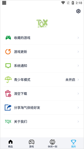 淘气侠图3