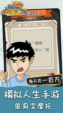 花光首富十亿图3