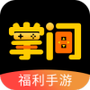 掌间游戏福利盒