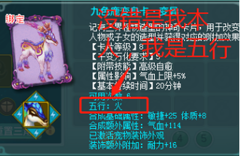 神武变身卡怎么在头上[图1]