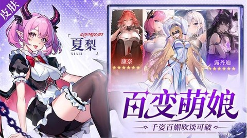 深渊战记图3