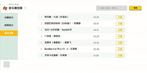 玩迷你世界听什么歌[图1]
