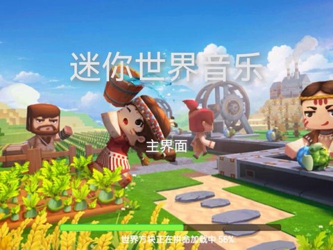 玩迷你世界听什么歌[图2]