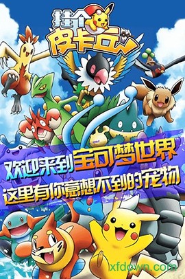 挂个皮卡丘图2