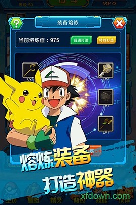 挂个皮卡丘图3