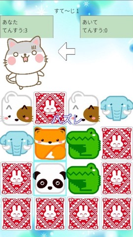 猫兔记忆图2