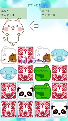 猫兔记忆图3