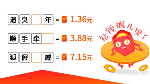 成语大智慧[图1]