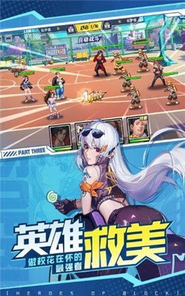 街区英雄图1
