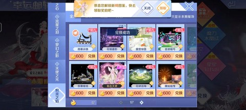 qq炫舞神器怎么合成