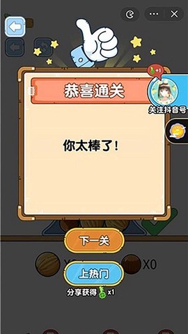 最强大脑袋图3