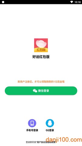 好运红包版[图1]