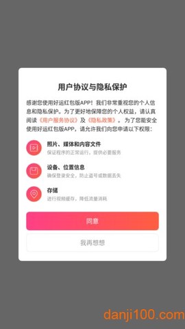 好运红包版图1