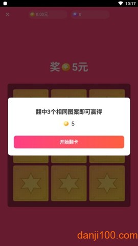 好运红包版图2