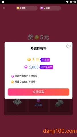 好运红包版图3
