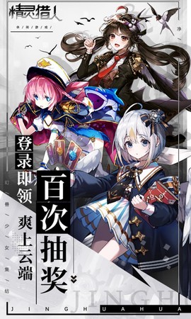 精灵猎人[图1]