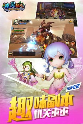 精灵猎人图2