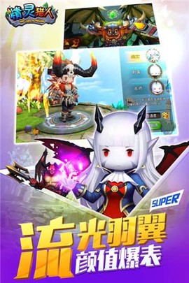 精灵猎人图3