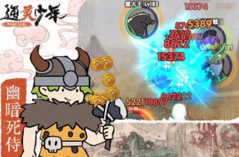 通灵少年[图1]