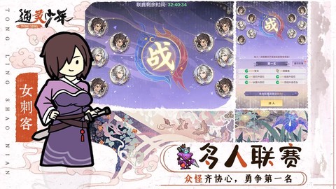 通灵少年图1