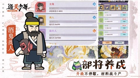 通灵少年图3