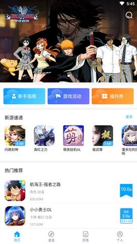手游折扣中心图1