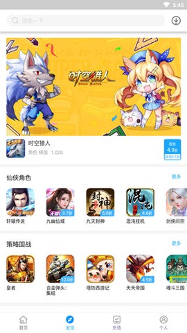 手游折扣中心图2