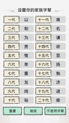 修仙世家[图2]