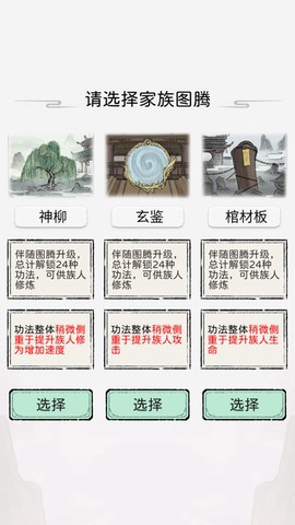 修仙世家[图3]
