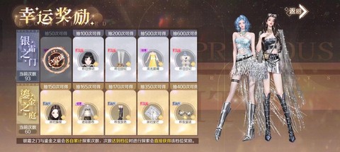 qq炫舞炫彩钥匙怎么得[图1]