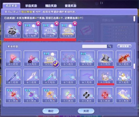 qq炫舞炫彩钥匙怎么得[图2]