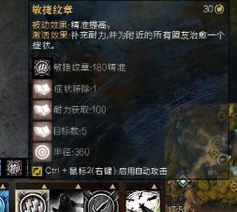 激战2盗贼用什么灌注[图2]