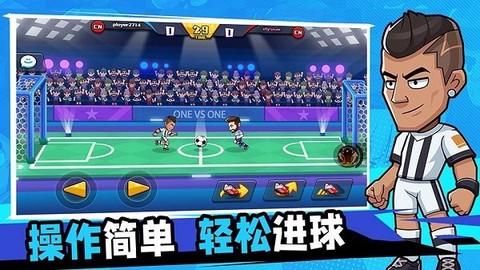 单挑足球图1