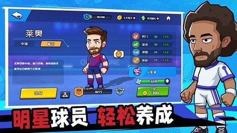 单挑足球图2