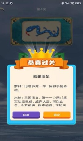 猜成语超人图2
