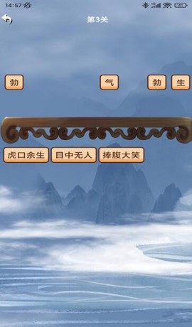 猜成语超人图3