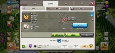 部落冲突部落怎么给人