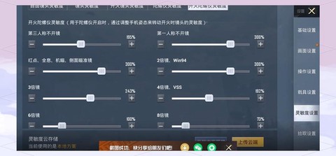 绝地求生怎么查看分数[图1]