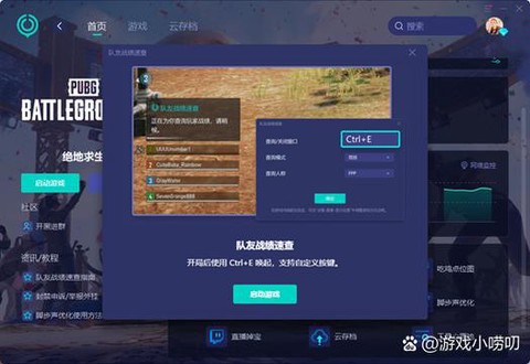 绝地求生怎么查看分数[图2]