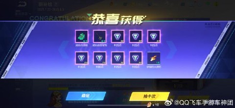 qq飞车手游怎么分手[图2]