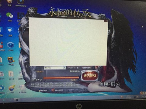 永恒纪元用什么登录好[图2]