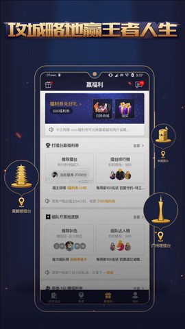 王者人生图1