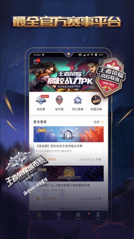 王者人生图3