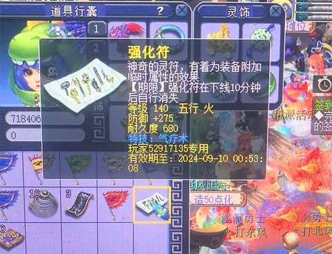 梦幻西游地府什么符[图1]