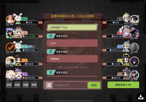 狼人杀app怎么上树[图2]